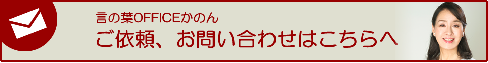 お問合せ