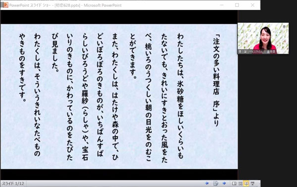 「注文の多い料理店　序」より